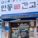 일직식당 이미지