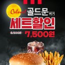 골드문 - 중구 동천2길 21 | 골드문