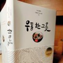 우동한그릇집 이미지