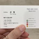 더희수뷰티스토리 (수내점) 이미지