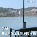 안성 카페 데이트 코스 칠곡 저수지 근방 카페 포커시스디자인 아카이브 후기(추천!)