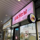 소풍가는날 | 광교 김밥집ㅣ광교 소풍가는날 내돈내산 솔직후기