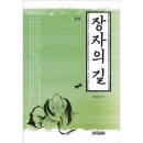 장자길 네이버블로그