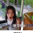 우영컴퍼니 | tvN 킬잇 최미나수 합격자 버스 탑승! 탈락 위기서 MVP까지 역대급 반전 서사