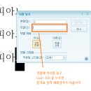 한글문서에서 글자 강조하는 방법 =＞ 덧말넣기﻿ 이미지