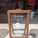 오즈과자상점