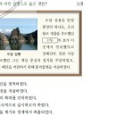 개정 40 : 조선 건국의 주역 정도전 (11-30회 반영) 이미지