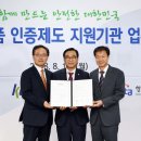 재난안전산업진흥협회 이미지