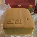 1368 | 아이 간식부터 단체선물까지 진심카스테라 인천검단점 대왕카스테라 후기