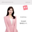 뉴스테이지 후기 | 일대일 컨설팅 정유정 아나운서, 여의도 영등포 목동 아나운서아카데미 스피치학원 후기