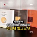 일원어린이집 | 서울 강남 일원 삼성서울병원 아티제 일원로비점 랑그드샤 설날 선물 추천 꿀팁