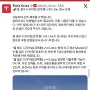 Tesla FSD Lite 출시 , 오늘부터 미국산 HW3 차량에서 FSD 사용 가능 이미지