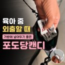 니트로 스포츠 포도당캔디 후기｜육아 중 가방에 넣어두기 좋은 건강한간식