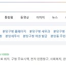 분당구청 이미지
