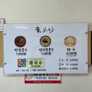 율칼국수 이미지