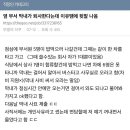 어느 회사 막내의 퇴사 이유 이미지