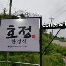 호정커피숍 이미지