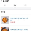 룩스피자 이미지