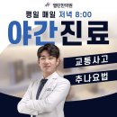 경주 황성한의원 이미지