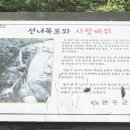 전북 완주 모악산(793.5m)을 대원사로 해서 이미지