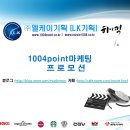 엘케이기획