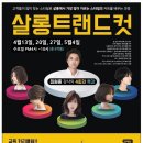 에스쓰리아카데미이미용학원