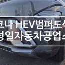 성일자동차검사소 이미지