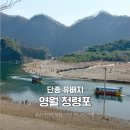 청령포관광안내소 | 4살 아이랑 단종 유배지 청령포 주말 일요일 방문 영월 단양 1박 2일 여행