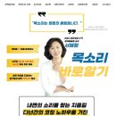 이용순 성우 낭독 기초반 수업 후기, 낭독 전문교육 네이버카페, 나에게 낭독, 대표 성우 서혜정