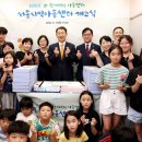 서동지역아동센터 이미지