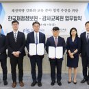 감사교육원 이미지