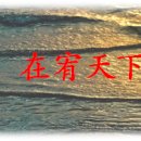 재유