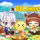 크레이지버터