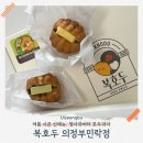 225.단비어린이집_4 | 의정부여름답례품선물 복호두의정부민락점 시즌 신메뉴 청사과버터