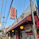 신풍곱창 | [신길맛집] 잡내 1도 없는 영등포 양념곱창, 여긴 무조건 재방문각 신풍곱창 후기