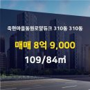 동원로얄부동산중개 이미지