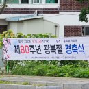 광복회충북지부북부연합지회 이미지