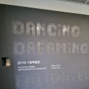 진주패션 | 진주 볼만한 전시 5월부터 열리는 금기숙 기증특별전 <댄싱, 드리밍, 엔라이트닝> 후기