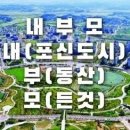 내포단독주택용지/신도시택지급매/홍북읍/신경리/7블럭/76평/평당197만/택지1.5억-내포박사-번호:83353 이미지