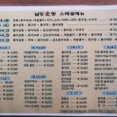 남도애맛해촌 이미지