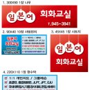 일본어회화2 이미지