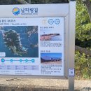 남파랑길 86코스 이미지