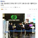 검찰 &#39;월성원전 경제성 평가 조작&#39; 의혹 한수원 이틀째 압수수색 이미지