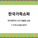 한국쇼파 이미지