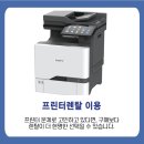 여주프린터토너 네이버블로그