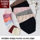 면팬티 빅사이즈 3XL(105) 이미지