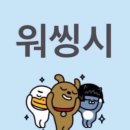 요즘 유행하는 밈 출처 알려줌 (23.11.02) 이미지