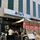 미료우 | [파주 야당] 미료우 라멘 내돈내산 솔직후기