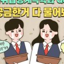 제일전력기술학원