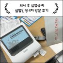 전주고용복지센터 실업인정 4차 방문 후기